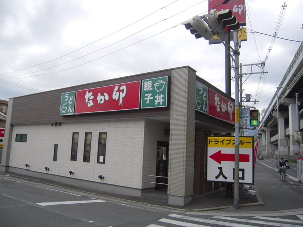 周辺環境(なか卯東大阪吉田店 1057m)