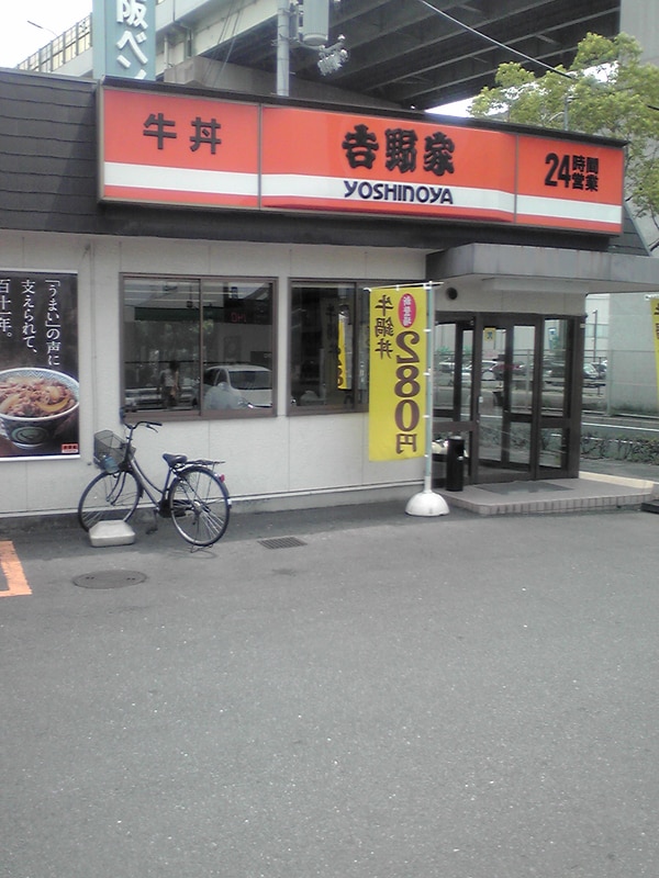 周辺環境(吉野家吉田店 1184m)