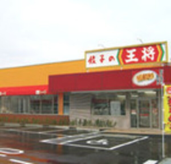 周辺環境(餃子の王将外環横小路店 343m)