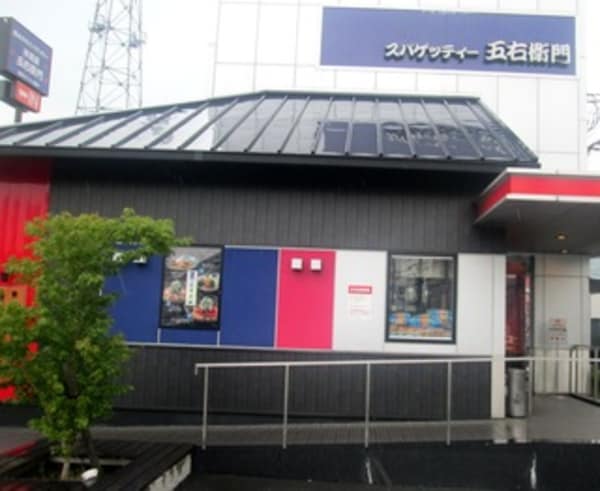 周辺環境(洋麺屋五右衛門大東店 620m)