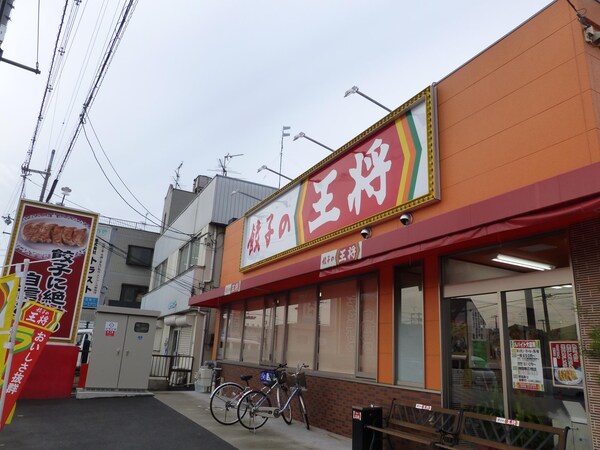 周辺環境(餃子の王将大東諸福店 847m)