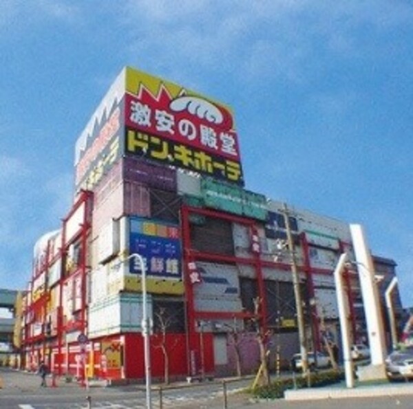 周辺環境(ドンキホーテ　パウ新石切店 250m)