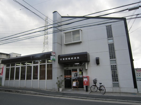 周辺環境(大東野崎郵便局 306m)
