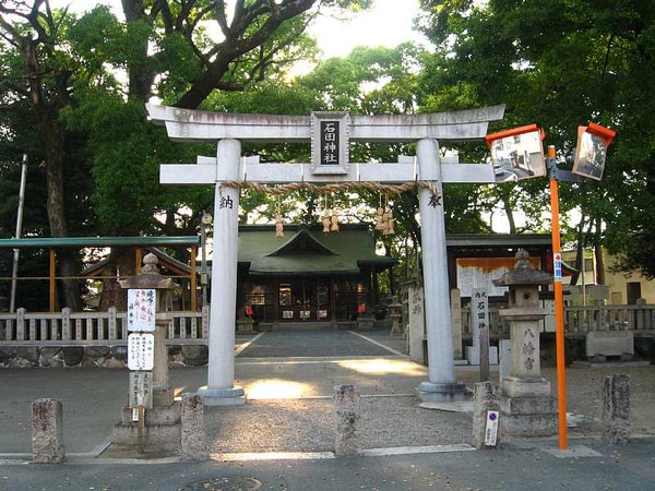 周辺環境(石田神社 1177m)