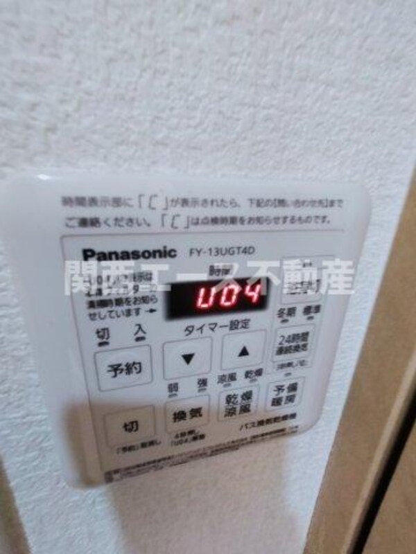 内装他
