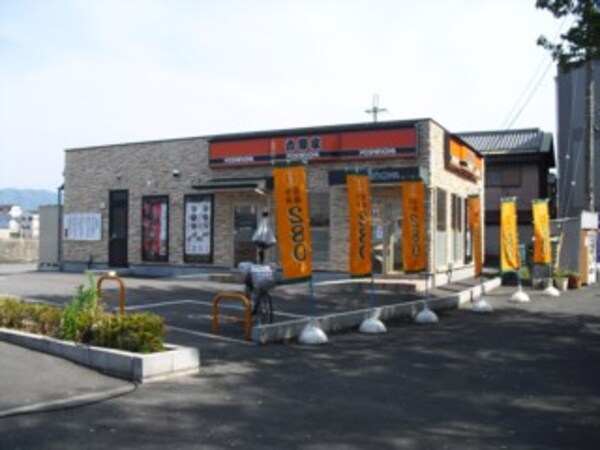 周辺環境(吉野家中央環状線巨摩橋店 888m)