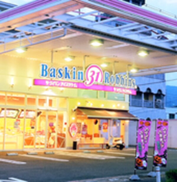 周辺環境(サーティワンアイスクリーム 大東外環RS店 1268m)
