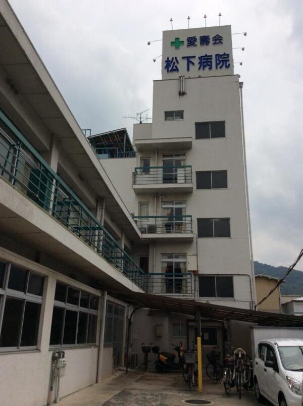 周辺環境(松下病院 477m)