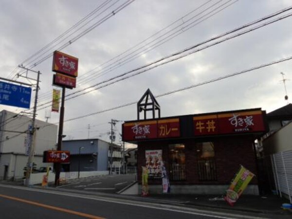 周辺環境(すき家菱江店 893m)
