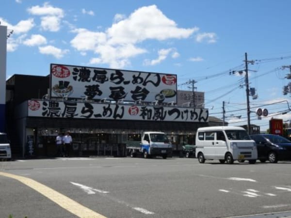 周辺環境(ラーメン夢屋台 1086m)