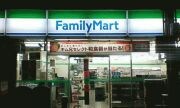 物件内観写真33　(ファミリーマート大東三住町店 828m)