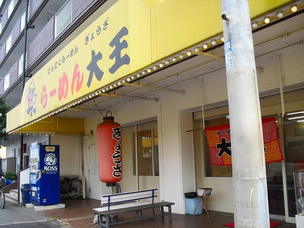 周辺環境(らーめん大王横小路店 3498m)
