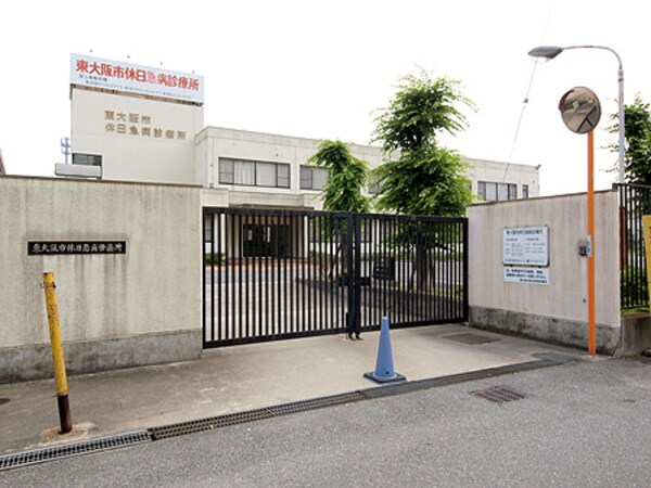 周辺環境(東大阪市休日急病診療所 1326m)