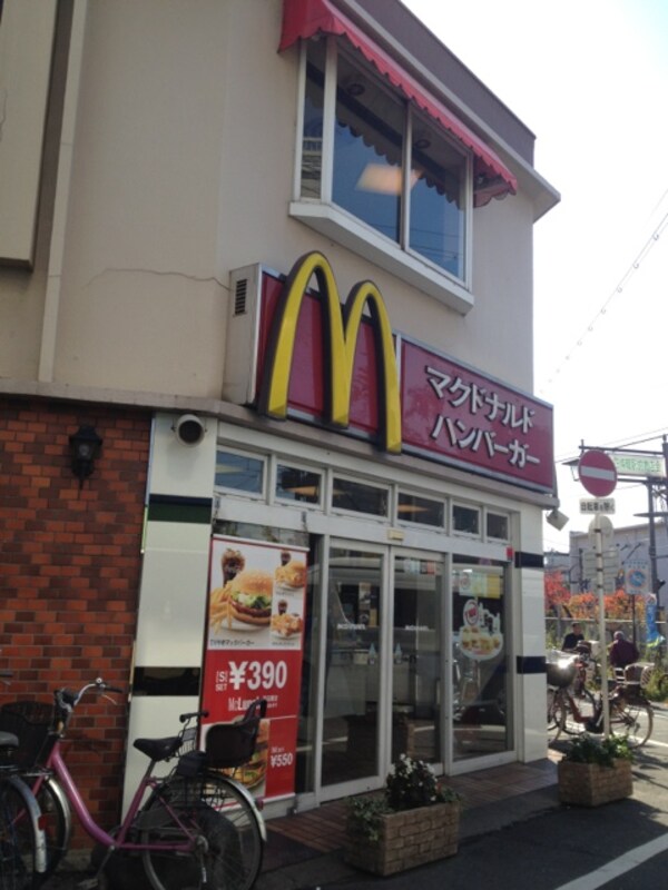 周辺環境(マクドナルド 四条畷店 352m)
