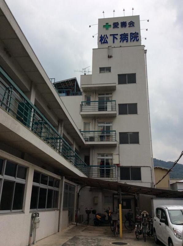 物件内観写真31　(松下病院 505m)