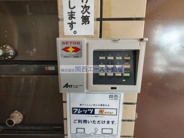 セキュリティ