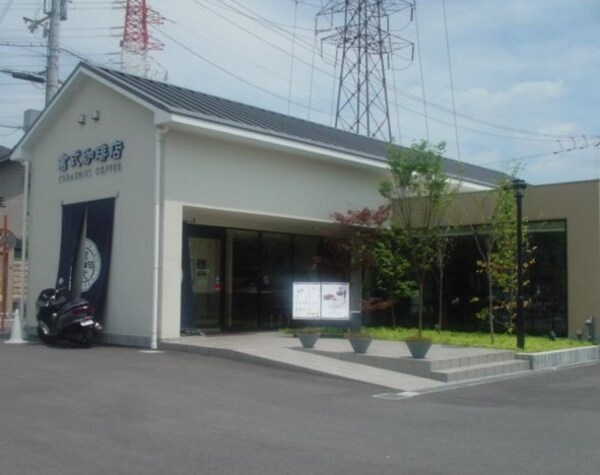 周辺環境(倉式珈琲鶴見店 1142m)