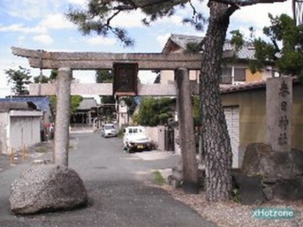 周辺環境(春日神社 484m)