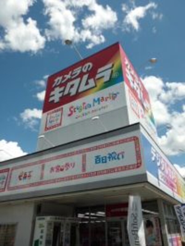 周辺環境(スタジオマリオ 903m)
