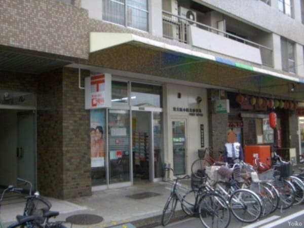 周辺環境(東大阪小阪北郵便局 1080m)