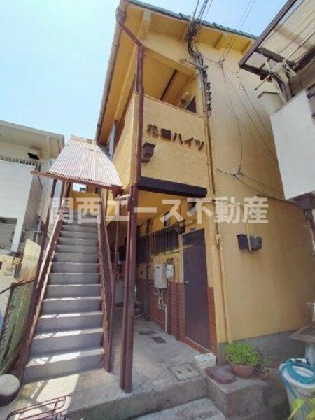 花園ハイツ外観写真