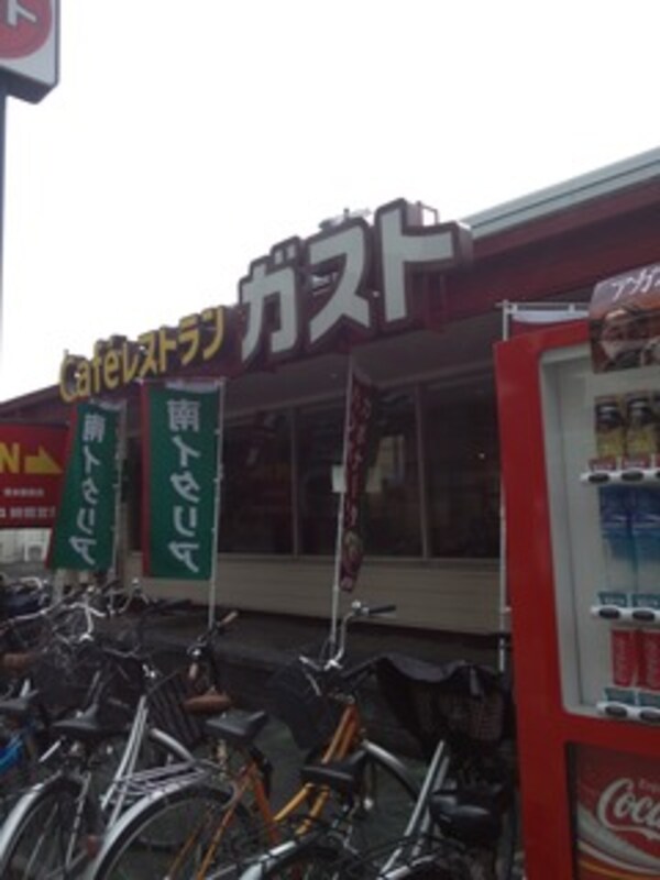 周辺環境(ガスト荒本駅前店 438m)