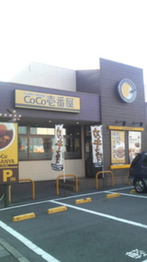 周辺環境(CoCo壱番屋 928m)