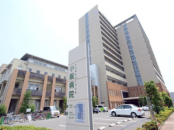 周辺環境(小阪病院 640m)