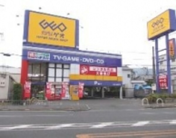 周辺環境(ゲオ大東店 945m)