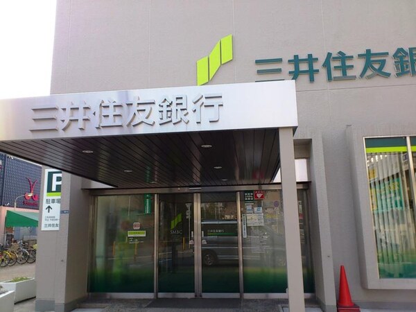 周辺環境(三井住友銀行四条畷支店 662m)