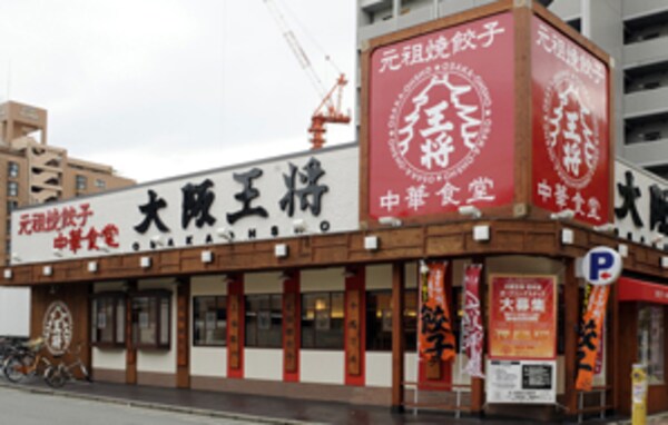 周辺環境(大阪王将荒本店 140m)