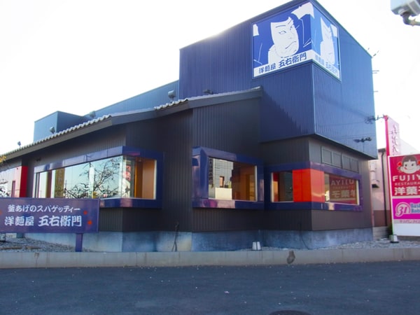周辺環境(洋麺屋五右衛門東大阪店 1573m)