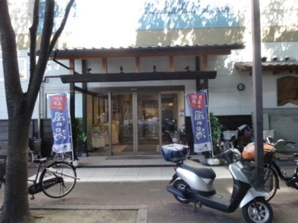 周辺環境(風の湯　新石切店 1994m)