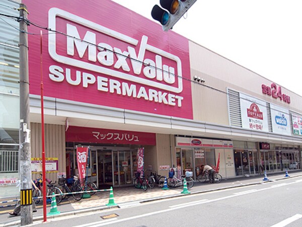 周辺環境(マックスバリュー 1086m)