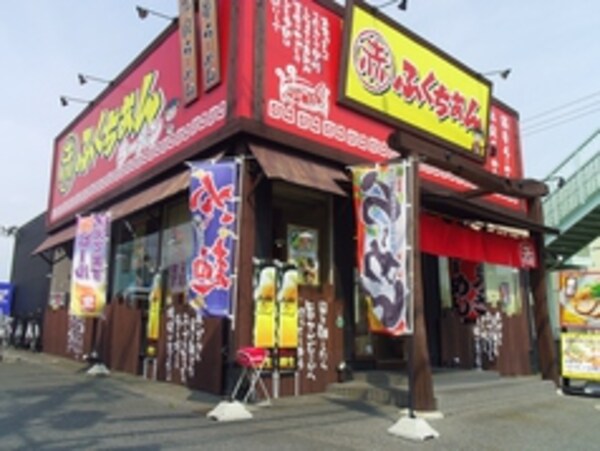 周辺環境(ふくちぁんラーメン 819m)