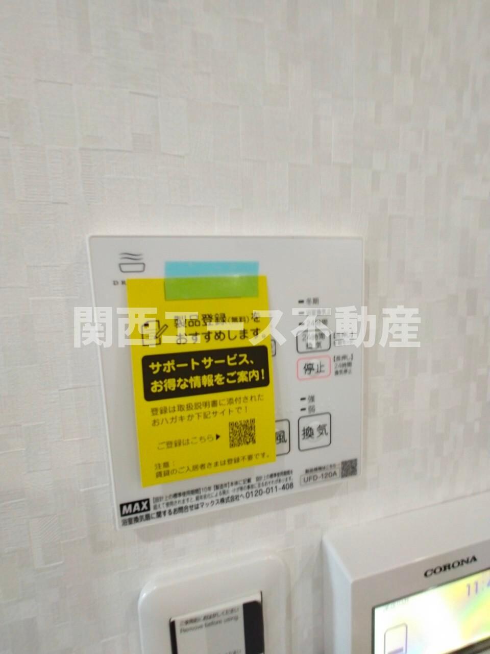 物件内観写真12　