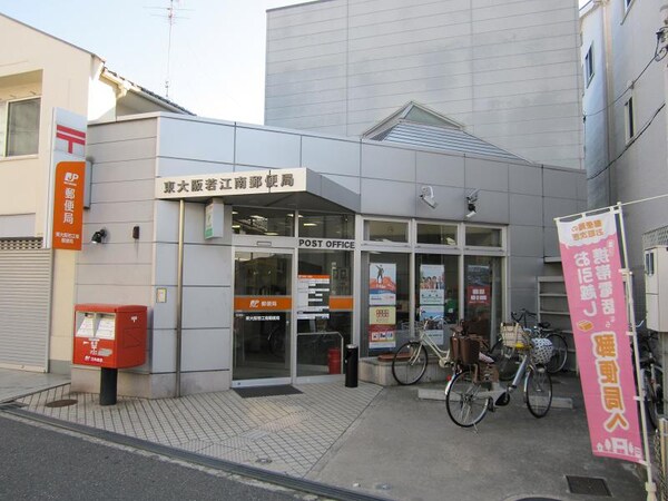 周辺環境(東大阪若江南郵便局 314m)
