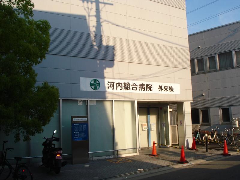 物件内観写真21　(河内総合病院 1512m)