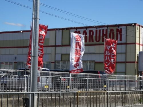 物件内観写真32　(マルハン中石切店 815m)