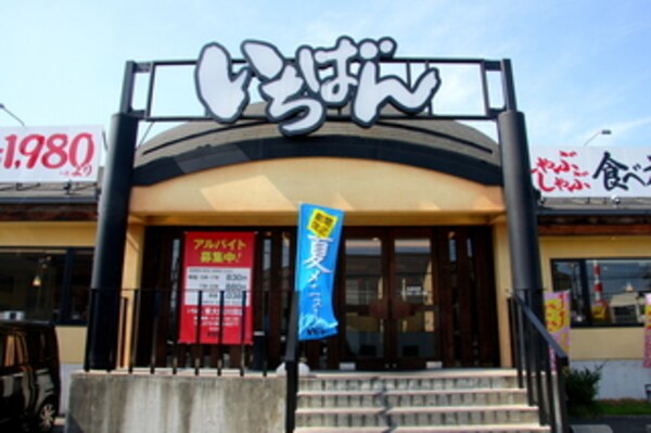 周辺環境(焼肉いちばん東大阪川田店 1202m)
