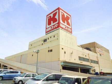 物件内観写真34　(関西スーパー 309m)