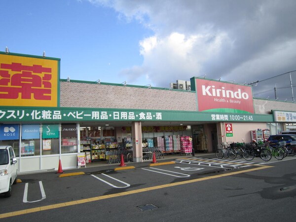 周辺環境(（株）キリン堂 野崎店 368m)