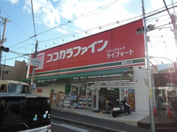 周辺環境(ココカラファイン瓢箪山店 789m)
