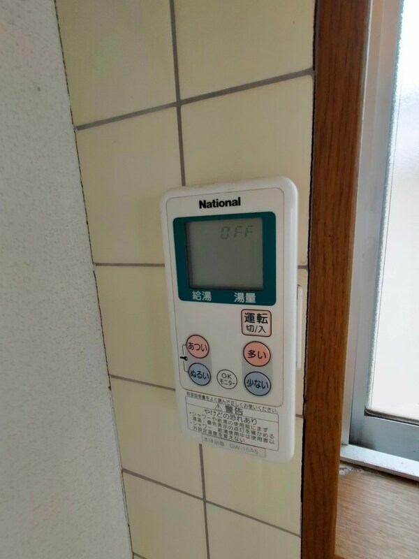 内装他