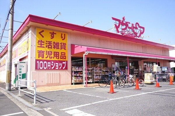 周辺環境(マザーピア西岩田店 824m)
