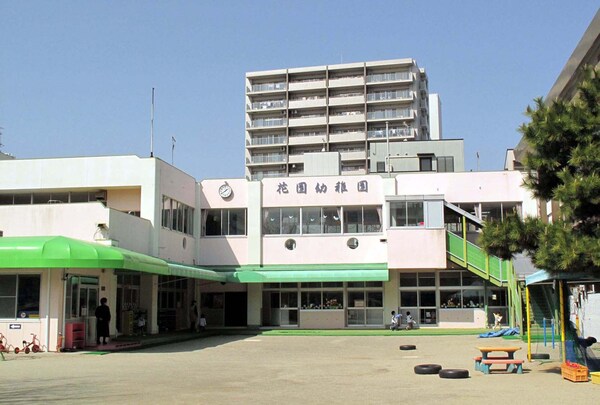 周辺環境(花園幼稚園 198m)