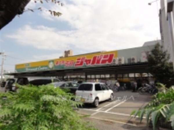 周辺環境(ジャパン東大阪吉田店 378m)