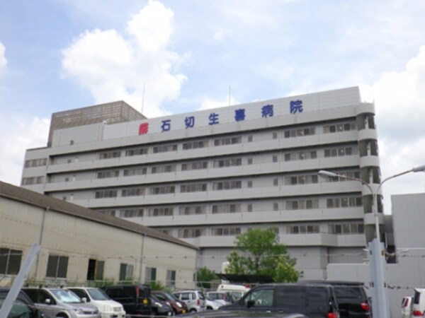 周辺環境(医療法人藤井会 石切生喜病院 1205m)
