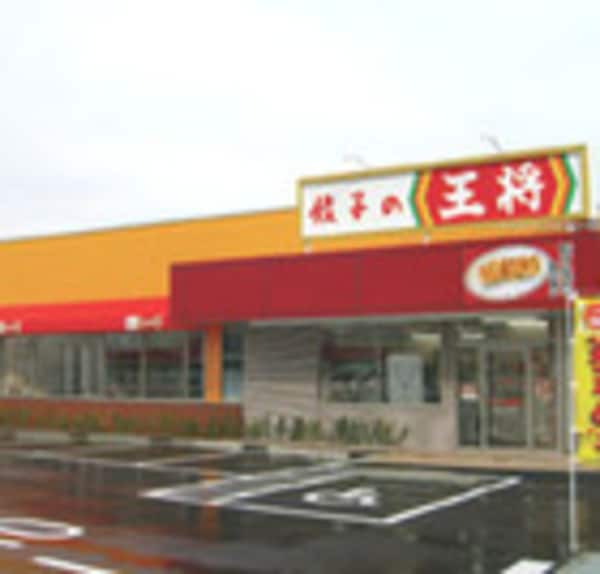 周辺環境(餃子の王将外環横小路店 1804m)