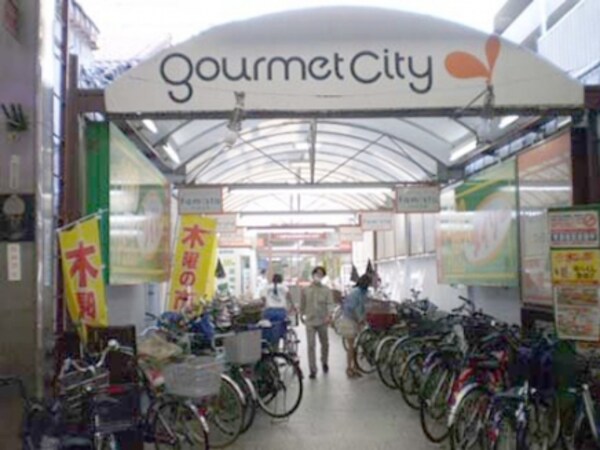 周辺環境(グルメシティ瓢箪山店 1216m)
